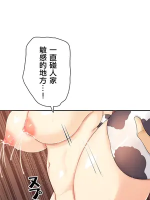 異世界母乳咖啡廳 1-45話[完結]_001032