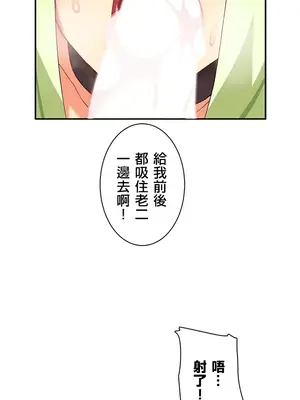 異世界母乳咖啡廳 1-45話[完結]_001037