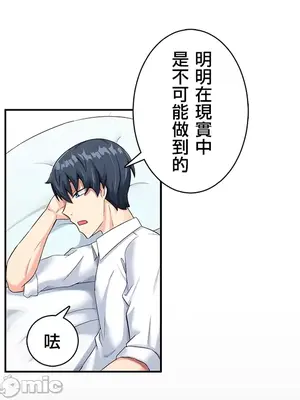 異世界母乳咖啡廳 1-45話[完結]_001041