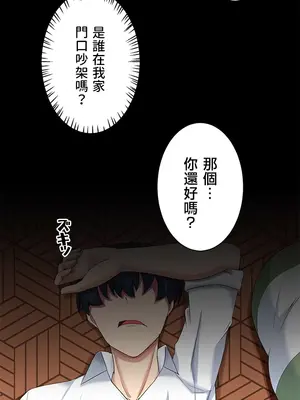 異世界母乳咖啡廳 1-45話[完結]_001043
