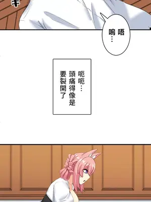 異世界母乳咖啡廳 1-45話[完結]_002003