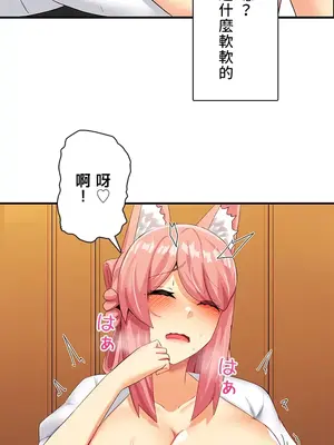 異世界母乳咖啡廳 1-45話[完結]_002005