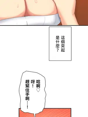 異世界母乳咖啡廳 1-45話[完結]_002006