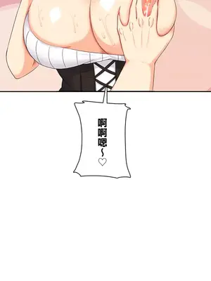 異世界母乳咖啡廳 1-45話[完結]_002007