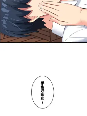 異世界母乳咖啡廳 1-45話[完結]_002009