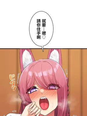異世界母乳咖啡廳 1-45話[完結]_002010