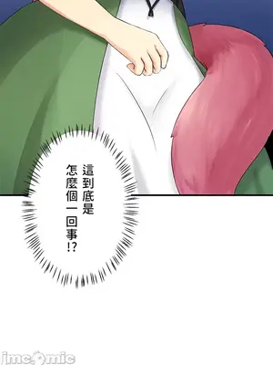 異世界母乳咖啡廳 1-45話[完結]_002012