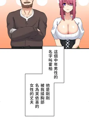 異世界母乳咖啡廳 1-45話[完結]_002013