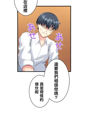 異世界母乳咖啡廳 1-45話[完結]_002014
