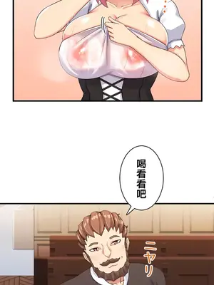異世界母乳咖啡廳 1-45話[完結]_002018