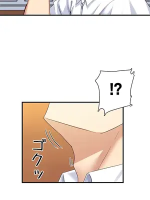 異世界母乳咖啡廳 1-45話[完結]_002019