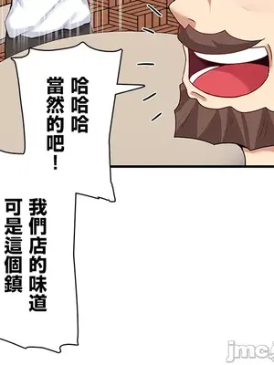 異世界母乳咖啡廳 1-45話[完結]_002020