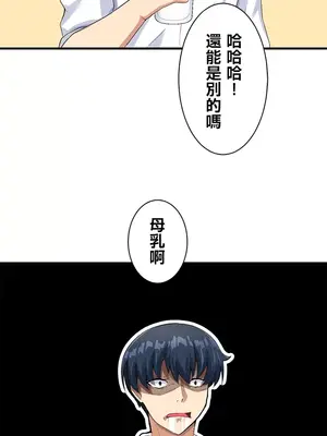 異世界母乳咖啡廳 1-45話[完結]_002021