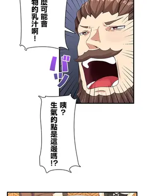 異世界母乳咖啡廳 1-45話[完結]_002022