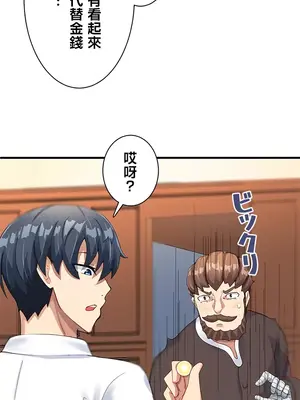 異世界母乳咖啡廳 1-45話[完結]_002026