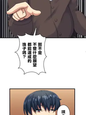 異世界母乳咖啡廳 1-45話[完結]_002027