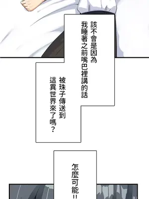 異世界母乳咖啡廳 1-45話[完結]_003003