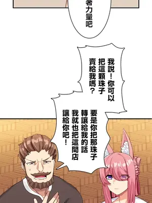 異世界母乳咖啡廳 1-45話[完結]_003006