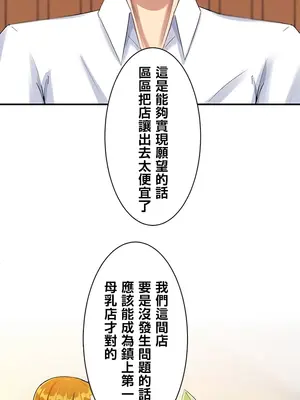 異世界母乳咖啡廳 1-45話[完結]_003007