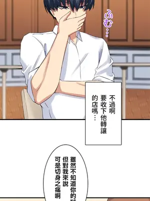 異世界母乳咖啡廳 1-45話[完結]_003009