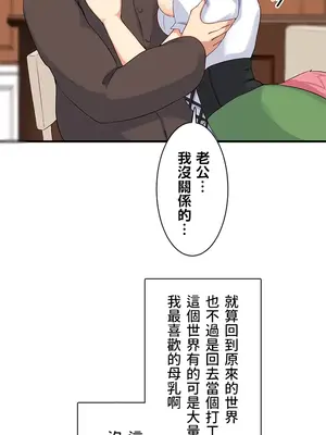 異世界母乳咖啡廳 1-45話[完結]_003011