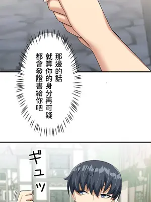 異世界母乳咖啡廳 1-45話[完結]_003016