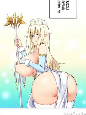 異世界母乳咖啡廳 1-45話[完結]_003018