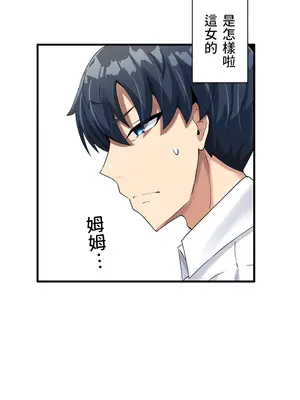 異世界母乳咖啡廳 1-45話[完結]_003021