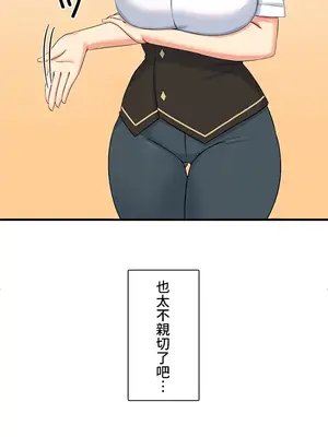 異世界母乳咖啡廳 1-45話[完結]_003023