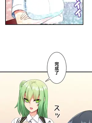 異世界母乳咖啡廳 1-45話[完結]_003026