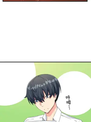 異世界母乳咖啡廳 1-45話[完結]_003027