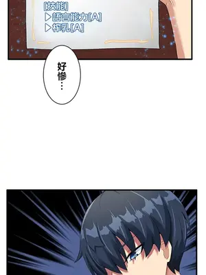 異世界母乳咖啡廳 1-45話[完結]_003028