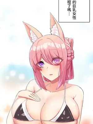 異世界母乳咖啡廳 1-45話[完結]_003032