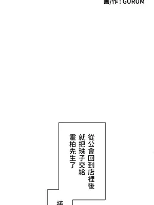 異世界母乳咖啡廳 1-45話[完結]_004001