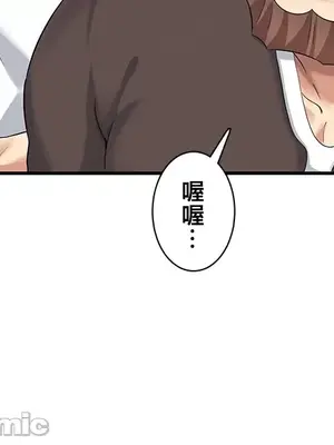 異世界母乳咖啡廳 1-45話[完結]_004003