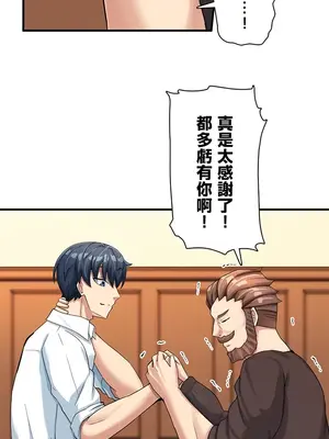 異世界母乳咖啡廳 1-45話[完結]_004004