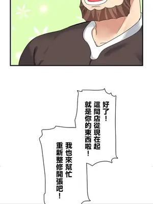 異世界母乳咖啡廳 1-45話[完結]_004005