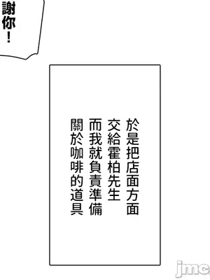異世界母乳咖啡廳 1-45話[完結]_004006
