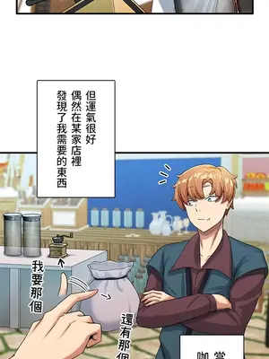 異世界母乳咖啡廳 1-45話[完結]_004007