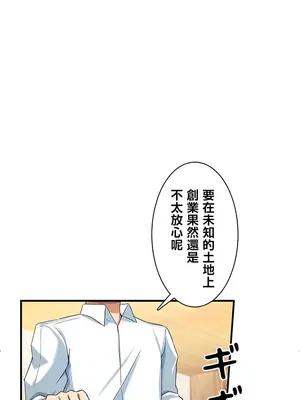 異世界母乳咖啡廳 1-45話[完結]_004008