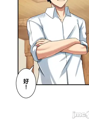 異世界母乳咖啡廳 1-45話[完結]_004009