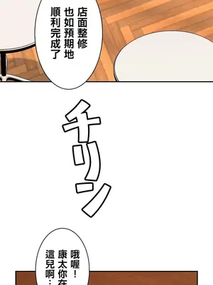 異世界母乳咖啡廳 1-45話[完結]_004010