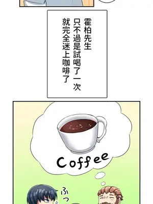 異世界母乳咖啡廳 1-45話[完結]_004011