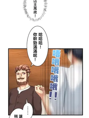 異世界母乳咖啡廳 1-45話[完結]_004017