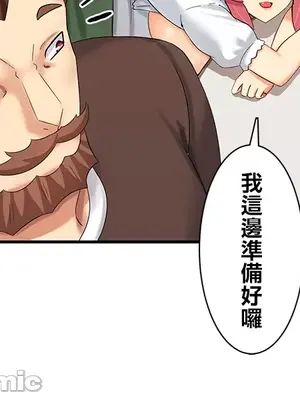 異世界母乳咖啡廳 1-45話[完結]_004018