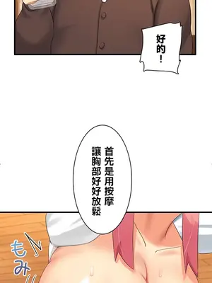 異世界母乳咖啡廳 1-45話[完結]_004019