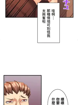 異世界母乳咖啡廳 1-45話[完結]_004025