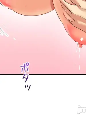 異世界母乳咖啡廳 1-45話[完結]_004030