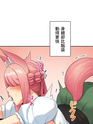 異世界母乳咖啡廳 1-45話[完結]_004031