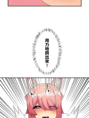 異世界母乳咖啡廳 1-45話[完結]_005003